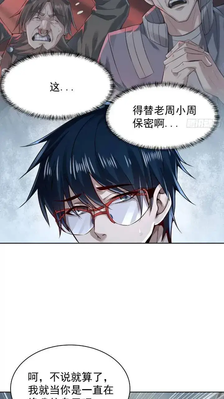 《从红月开始》134 中心城篇：死了都要爱！图30