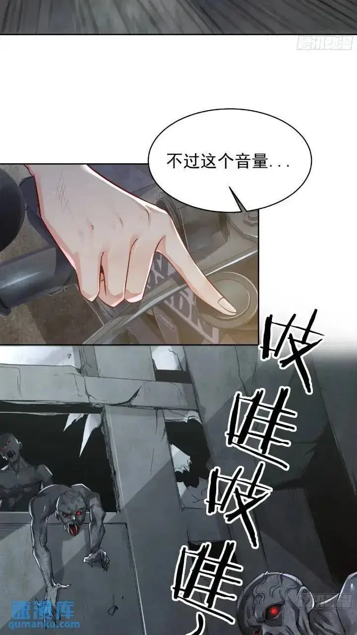 《从红月开始》134 中心城篇：死了都要爱！图32