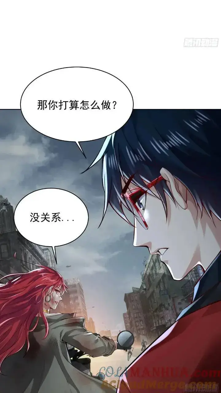《从红月开始》134 中心城篇：死了都要爱！图34