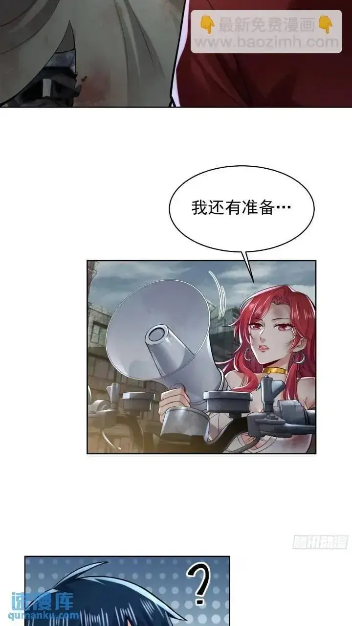 《从红月开始》134 中心城篇：死了都要爱！图35