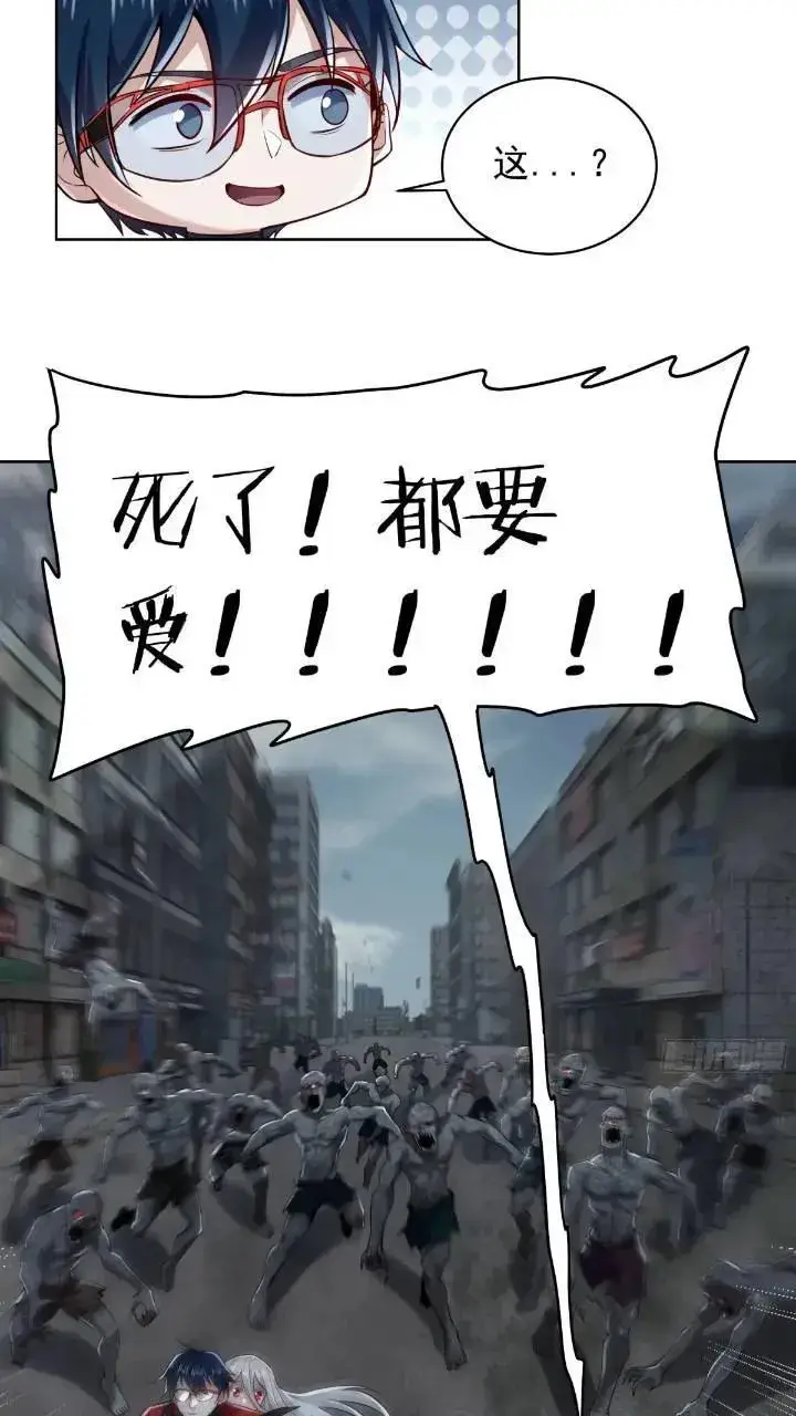 《从红月开始》134 中心城篇：死了都要爱！图36