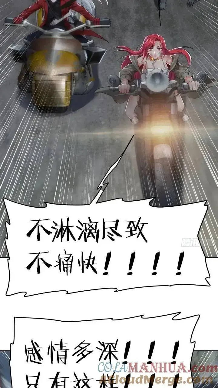 《从红月开始》134 中心城篇：死了都要爱！图37