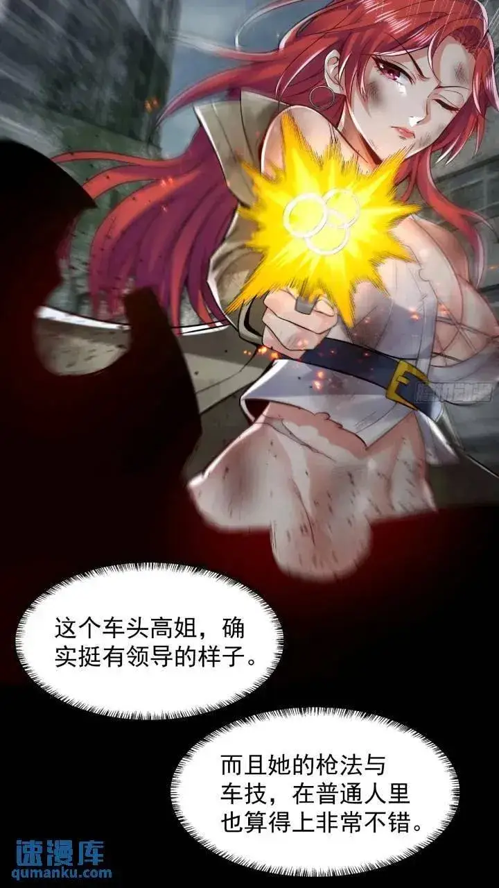 《从红月开始》134 中心城篇：死了都要爱！图41