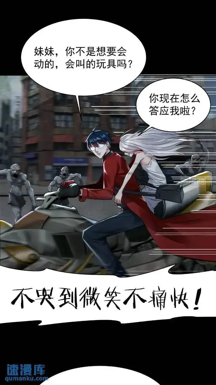 《从红月开始》134 中心城篇：死了都要爱！图42
