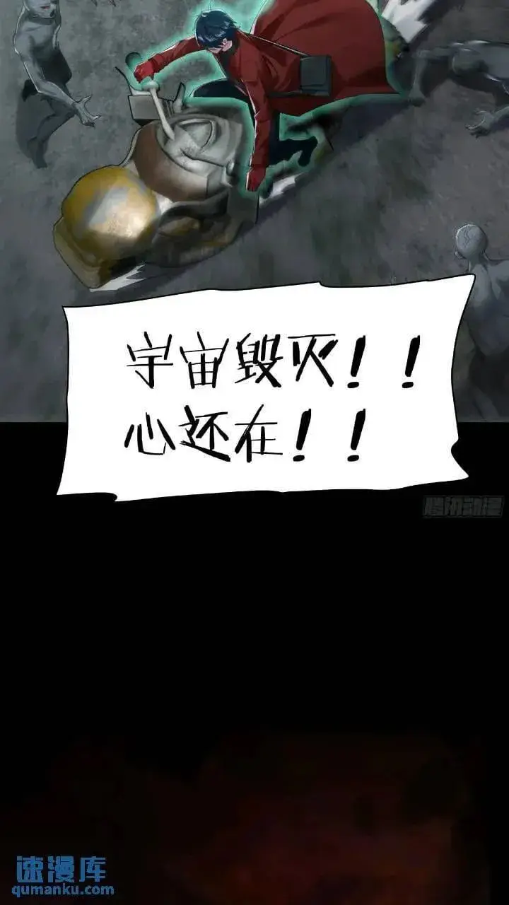 《从红月开始》134 中心城篇：死了都要爱！图45