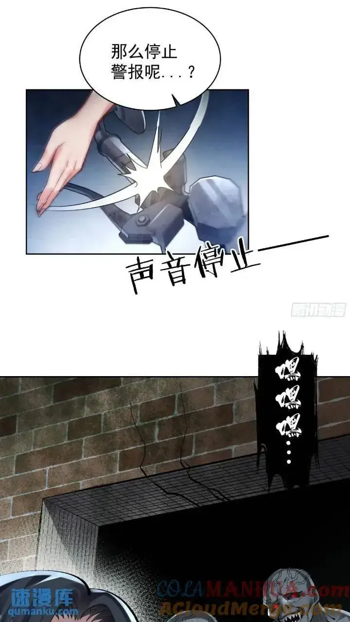 《从红月开始》134 中心城篇：死了都要爱！图7