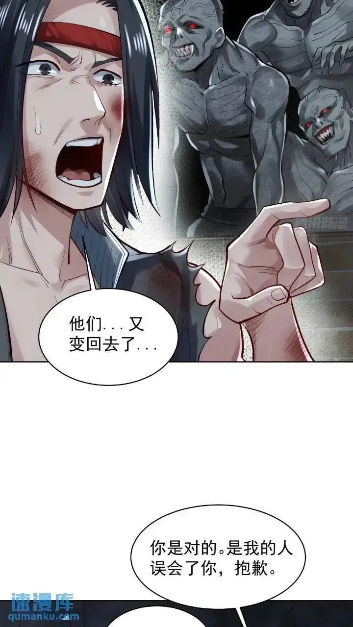 《从红月开始》134 中心城篇：死了都要爱！图8