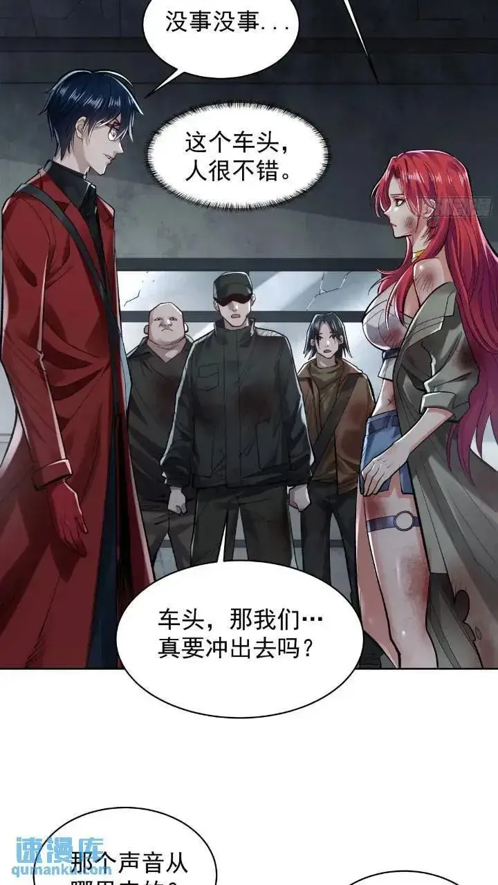 《从红月开始》134 中心城篇：死了都要爱！图9