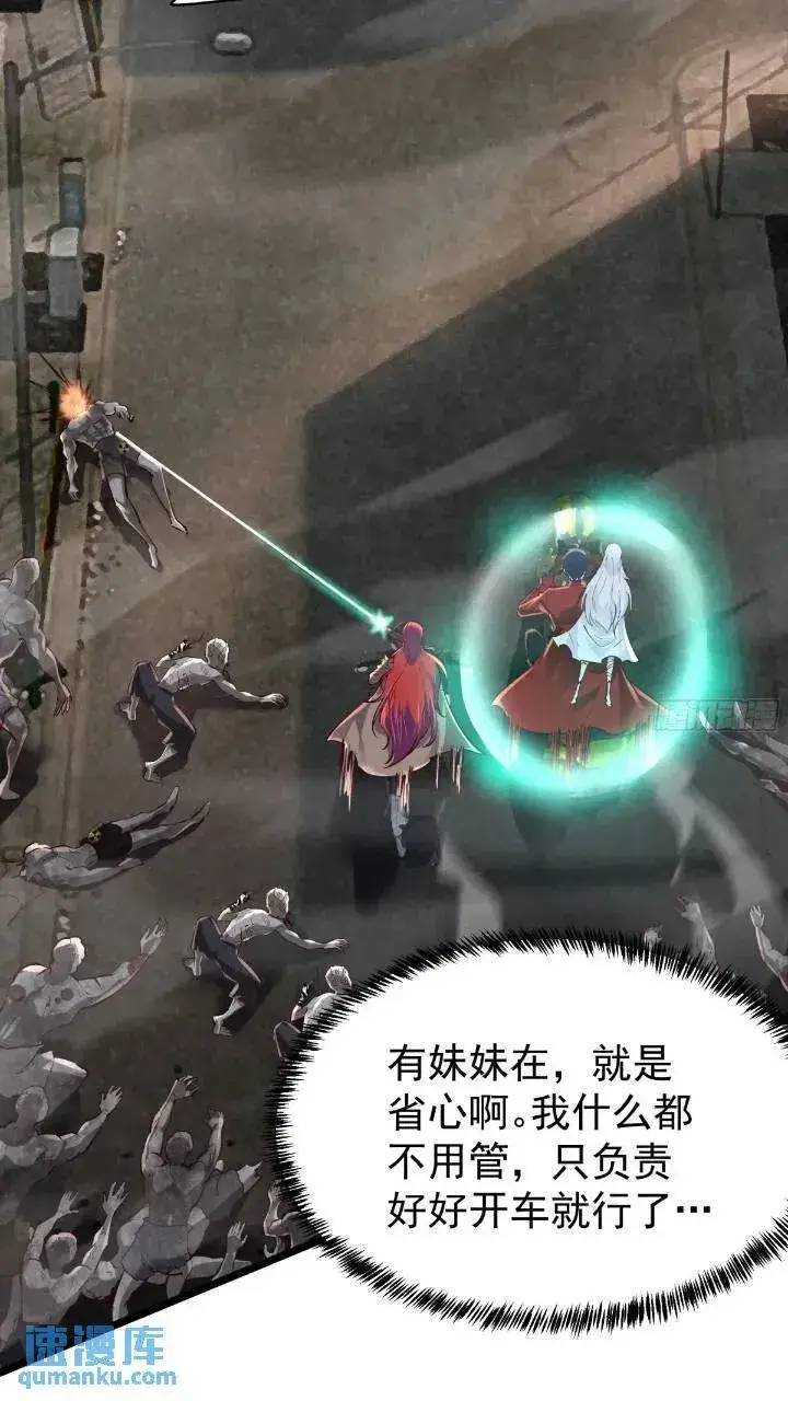 《从红月开始》135 中心城篇：拉琴的大脑图12