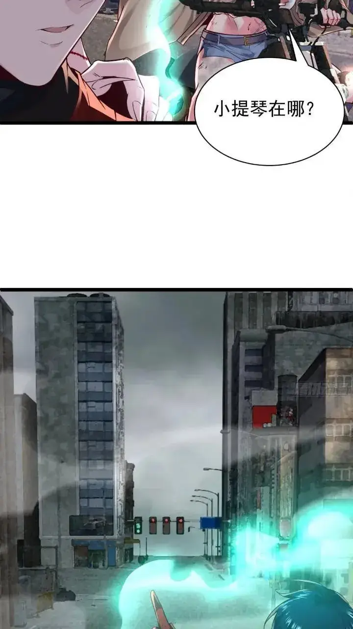 《从红月开始》135 中心城篇：拉琴的大脑图14