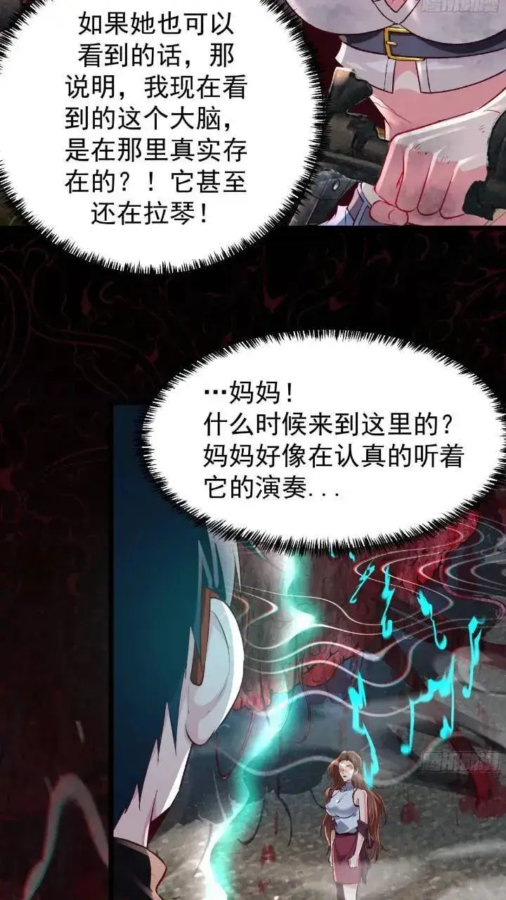 《从红月开始》135 中心城篇：拉琴的大脑图27