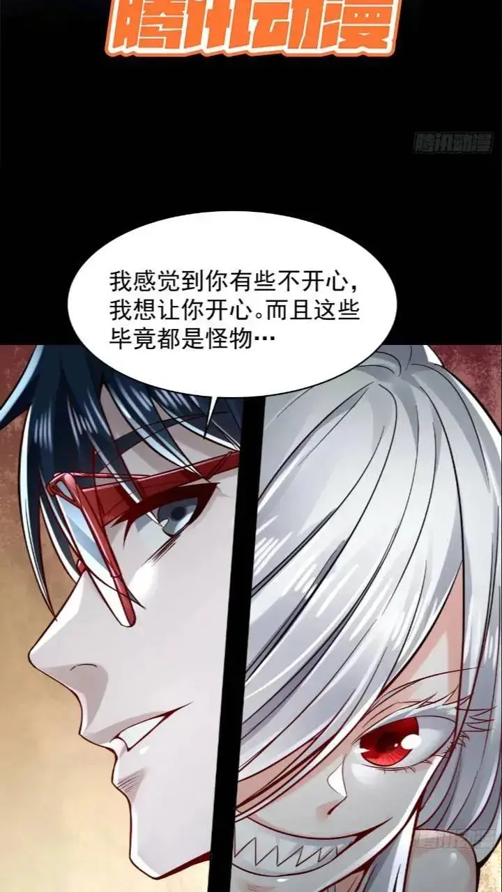 《从红月开始》135 中心城篇：拉琴的大脑图3