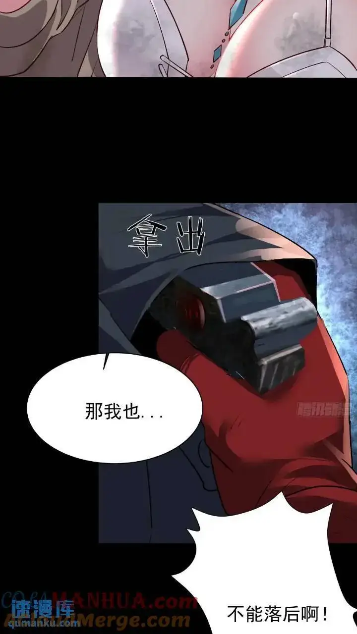 《从红月开始》135 中心城篇：拉琴的大脑图34