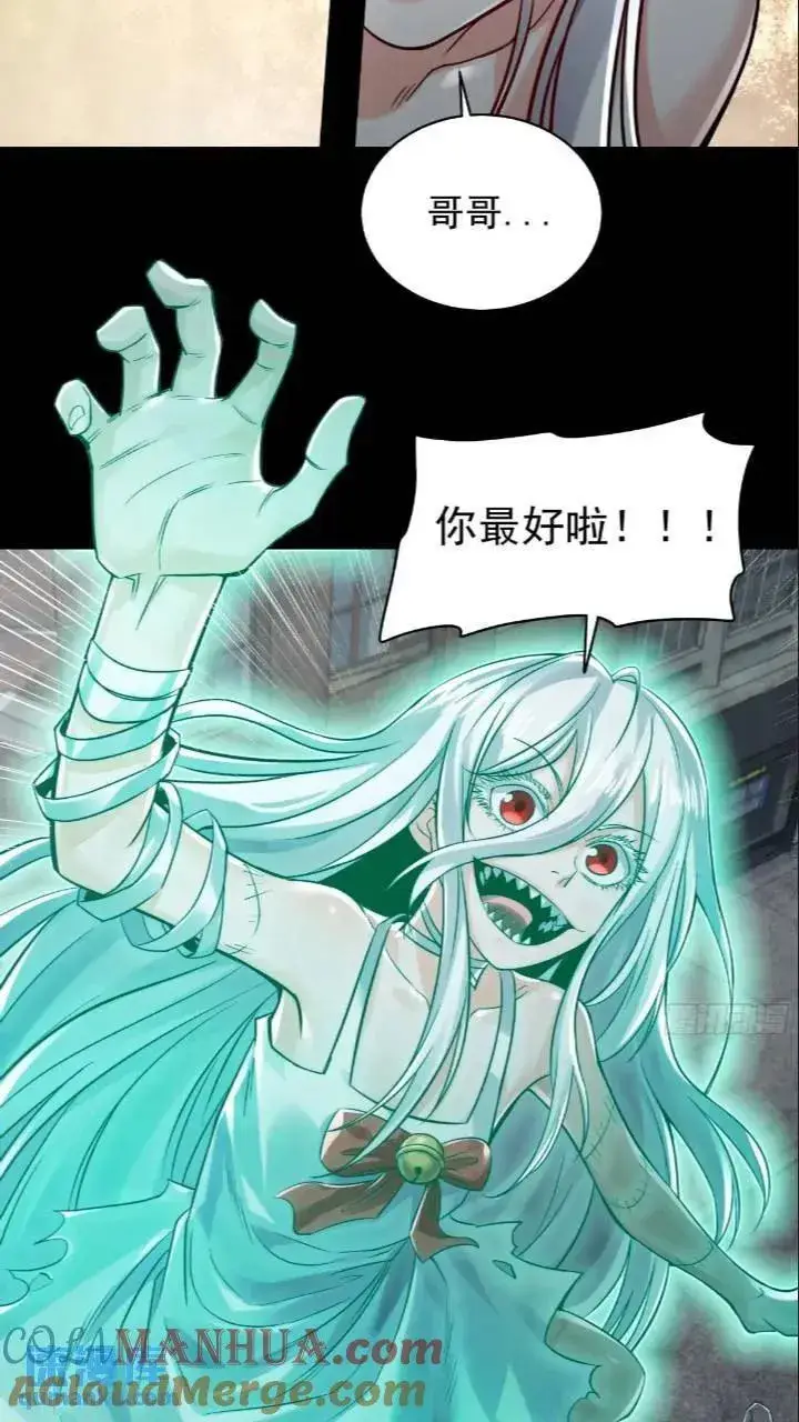 《从红月开始》135 中心城篇：拉琴的大脑图4