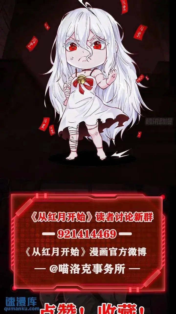 《从红月开始》135 中心城篇：拉琴的大脑图54