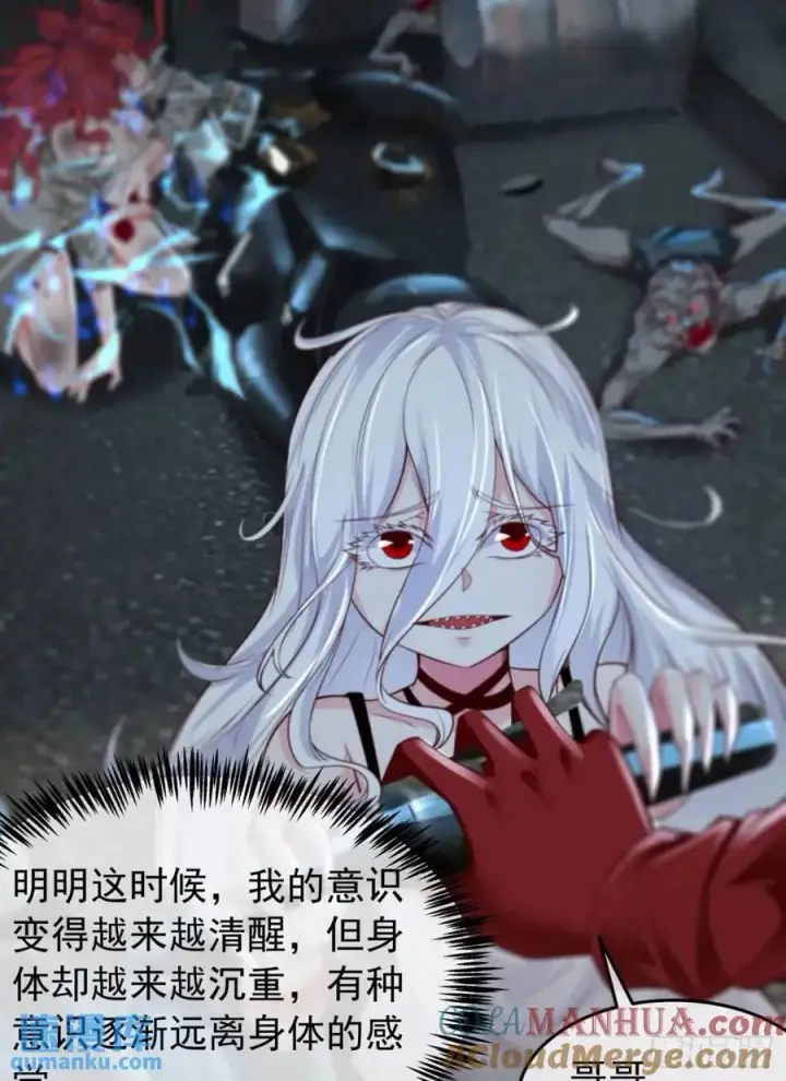 《从红月开始》136 中心城篇：我被污染了？图10