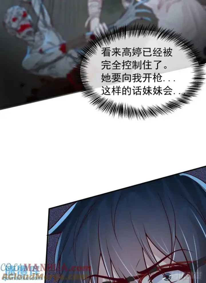 《从红月开始》136 中心城篇：我被污染了？图13