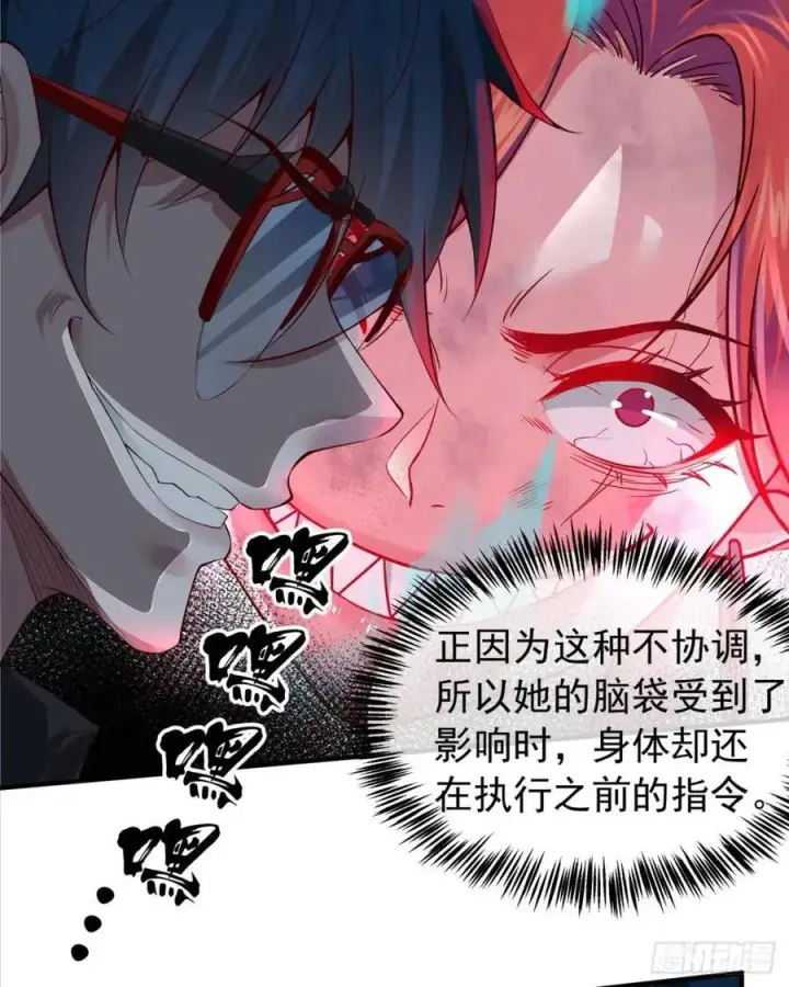 《从红月开始》136 中心城篇：我被污染了？图21