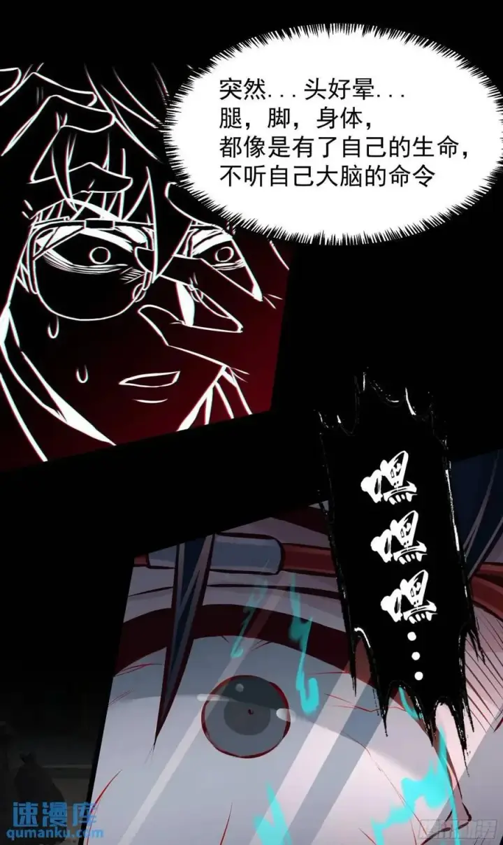《从红月开始》136 中心城篇：我被污染了？图3