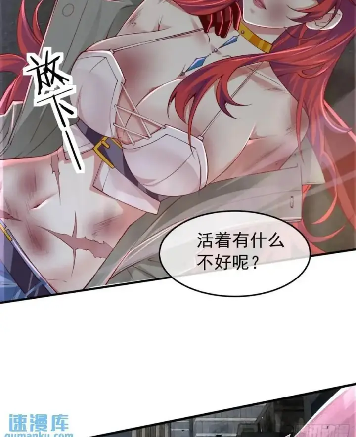 《从红月开始》136 中心城篇：我被污染了？图50