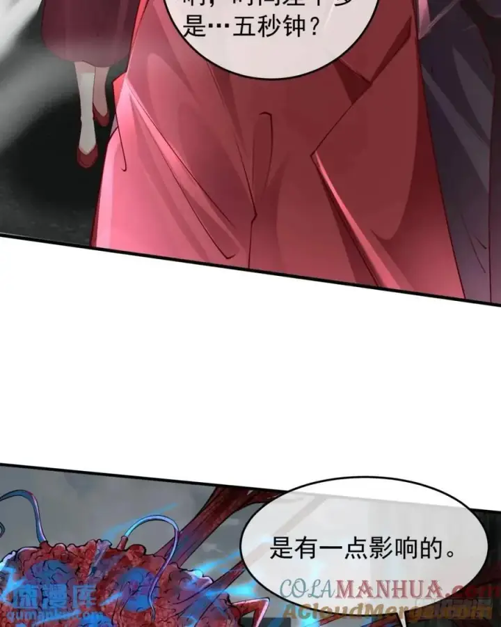 《从红月开始》136 中心城篇：我被污染了？图52