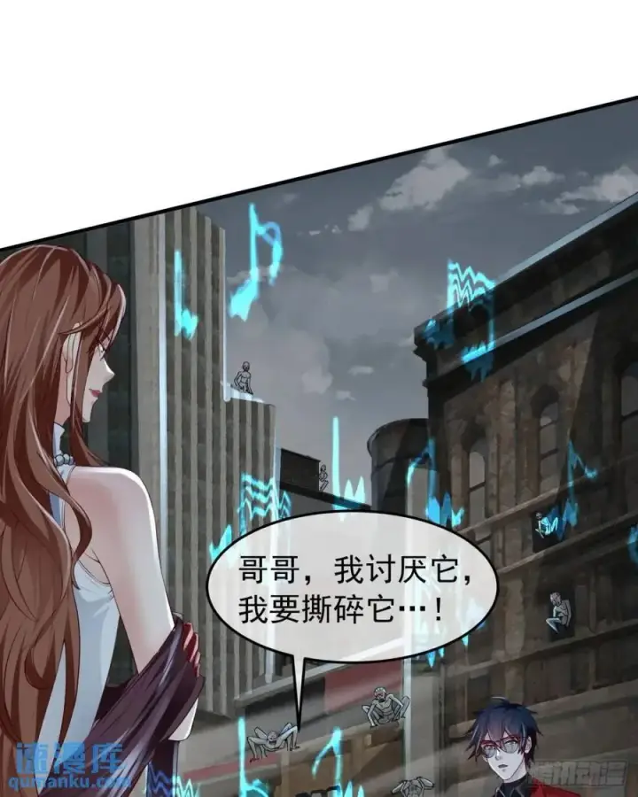 《从红月开始》136 中心城篇：我被污染了？图59