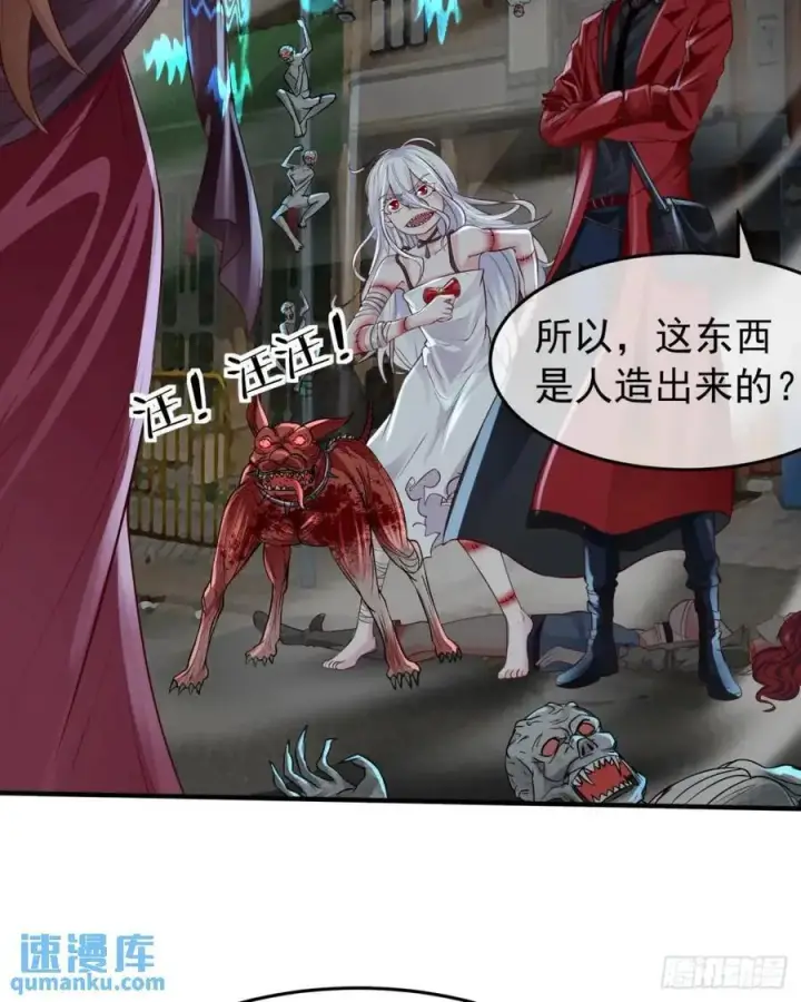 《从红月开始》136 中心城篇：我被污染了？图60