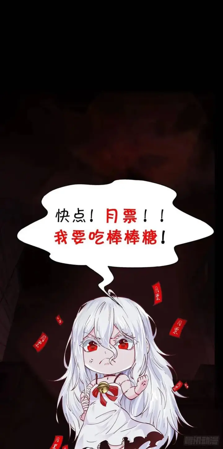 《从红月开始》136 中心城篇：我被污染了？图63