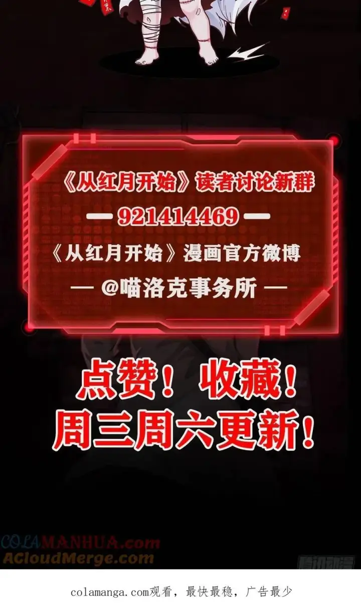《从红月开始》136 中心城篇：我被污染了？图64