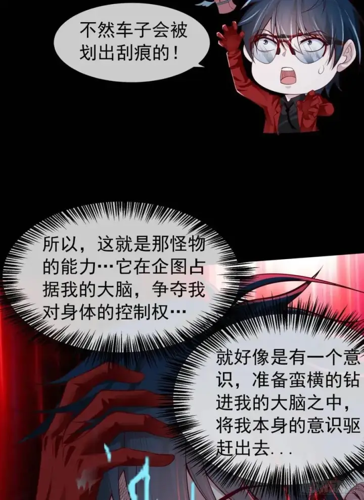 《从红月开始》136 中心城篇：我被污染了？图8