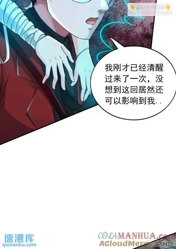 《从红月开始》137 中心城篇：汪汪队立大功图52