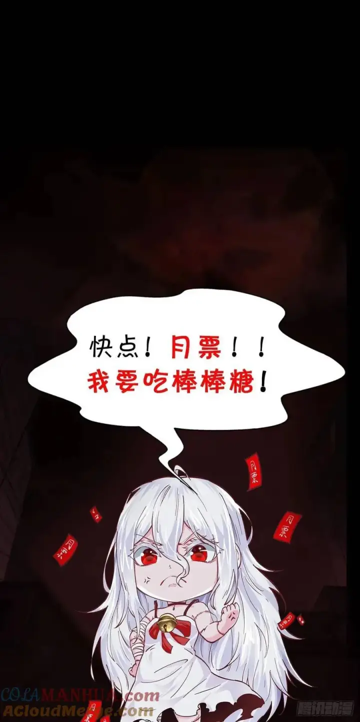 《从红月开始》137 中心城篇：汪汪队立大功图67