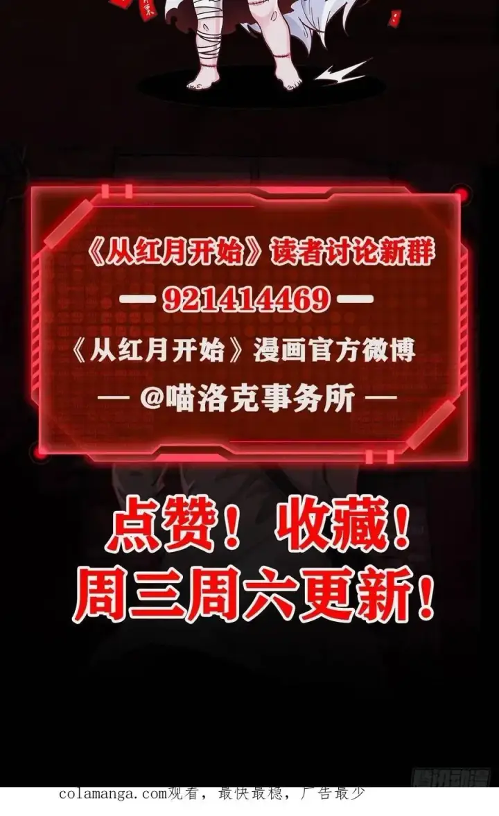 《从红月开始》137 中心城篇：汪汪队立大功图68