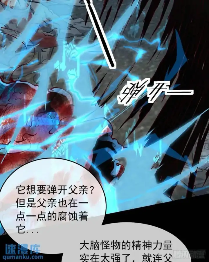 《从红月开始》138 中心城篇：神之脑实验体图12