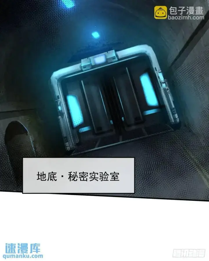 《从红月开始》138 中心城篇：神之脑实验体图18