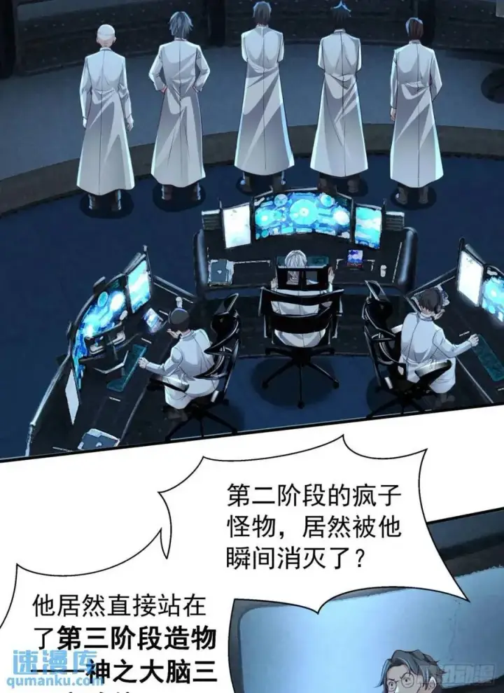 《从红月开始》138 中心城篇：神之脑实验体图20