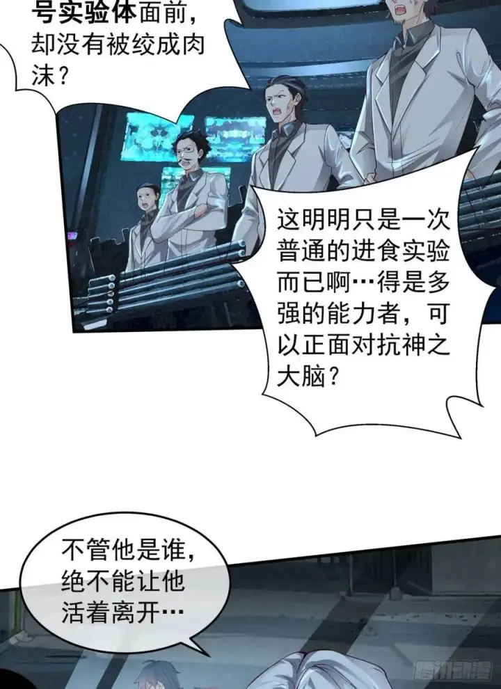 《从红月开始》138 中心城篇：神之脑实验体图21