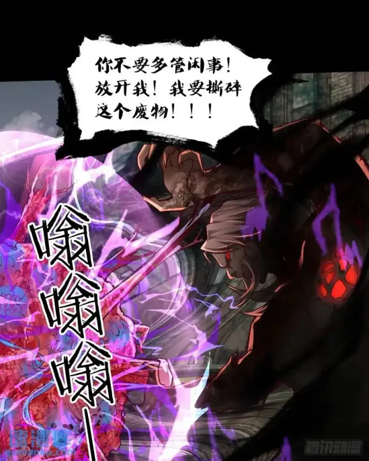 《从红月开始》138 中心城篇：神之脑实验体图27