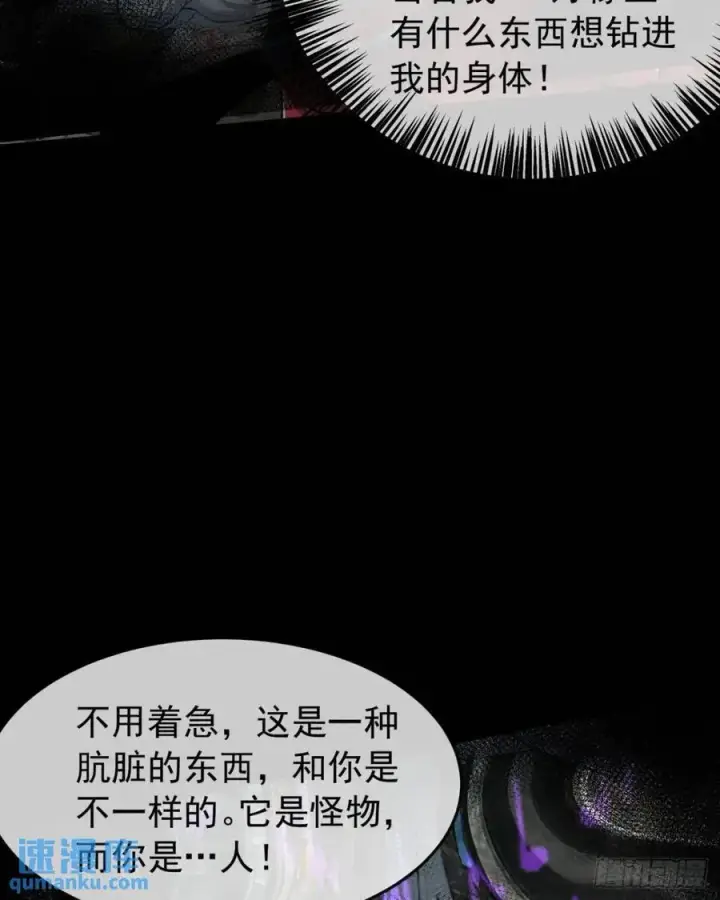 《从红月开始》138 中心城篇：神之脑实验体图29