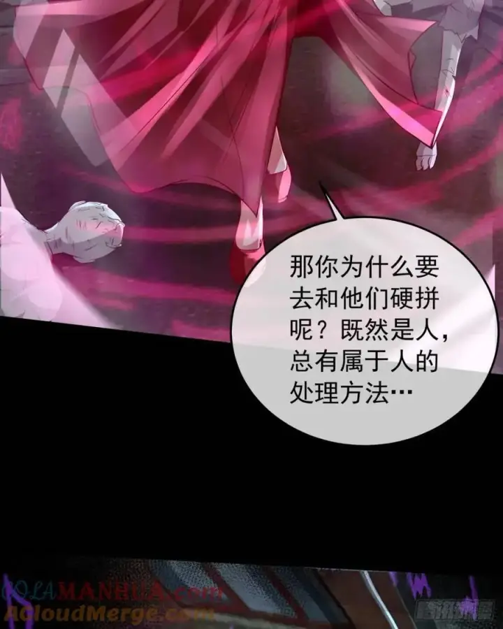 《从红月开始》138 中心城篇：神之脑实验体图31