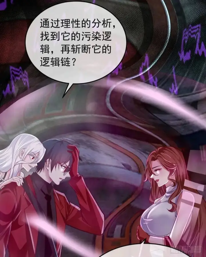 《从红月开始》138 中心城篇：神之脑实验体图32