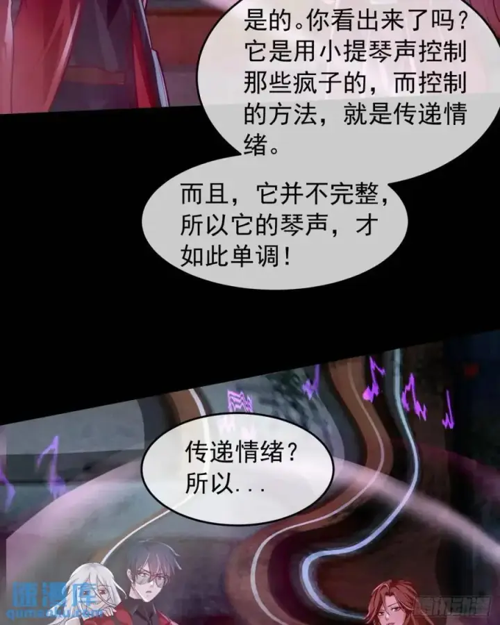 《从红月开始》138 中心城篇：神之脑实验体图33