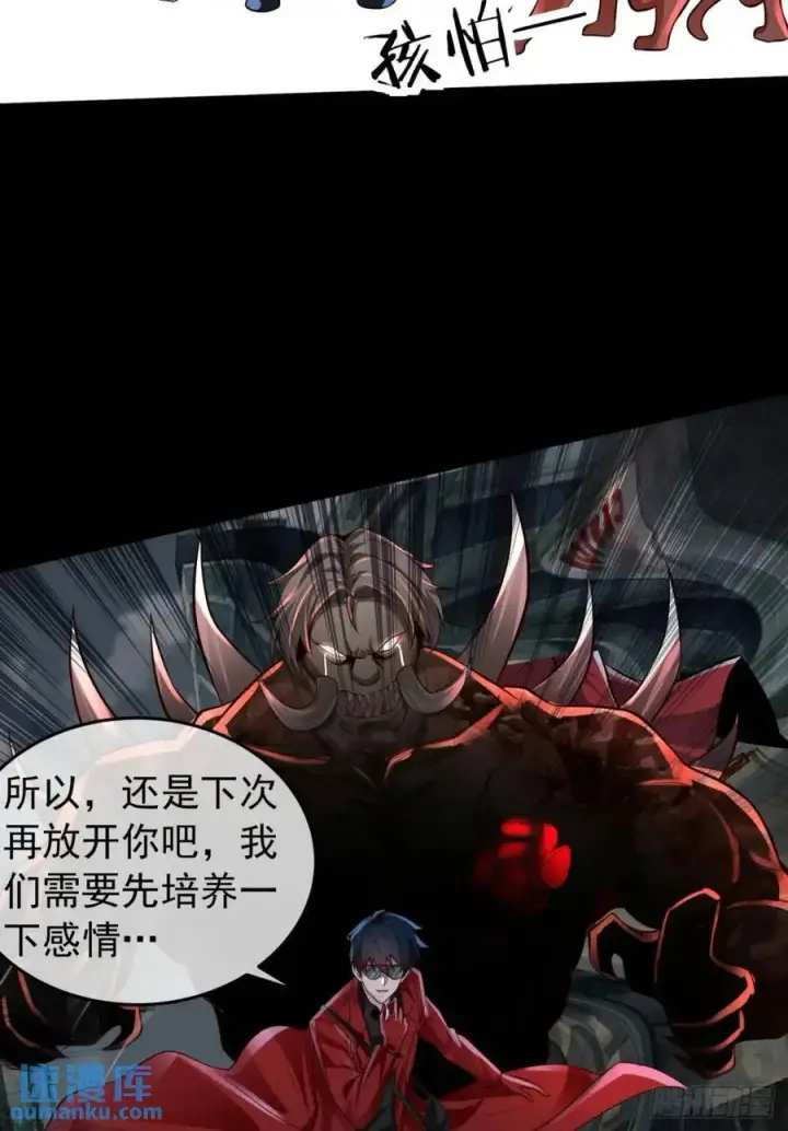 《从红月开始》138 中心城篇：神之脑实验体图36