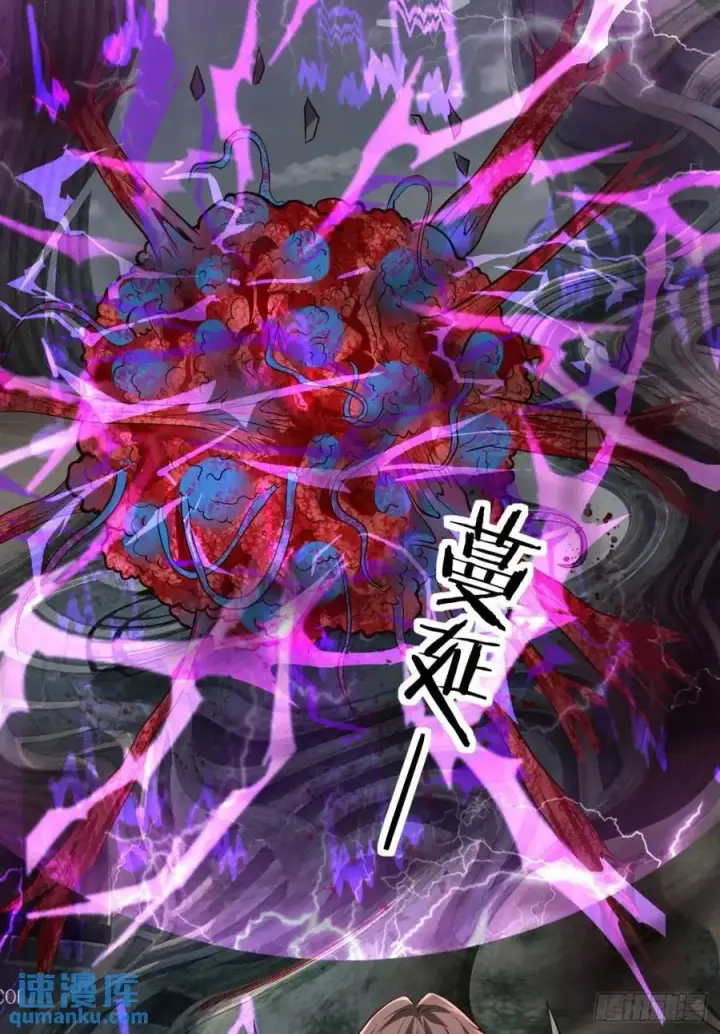 《从红月开始》138 中心城篇：神之脑实验体图38