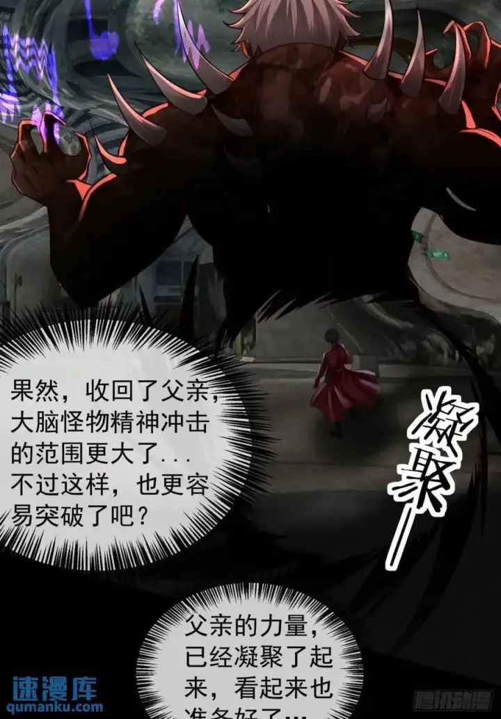 《从红月开始》138 中心城篇：神之脑实验体图39