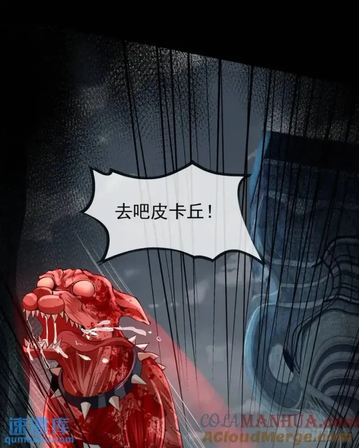 《从红月开始》138 中心城篇：神之脑实验体图46