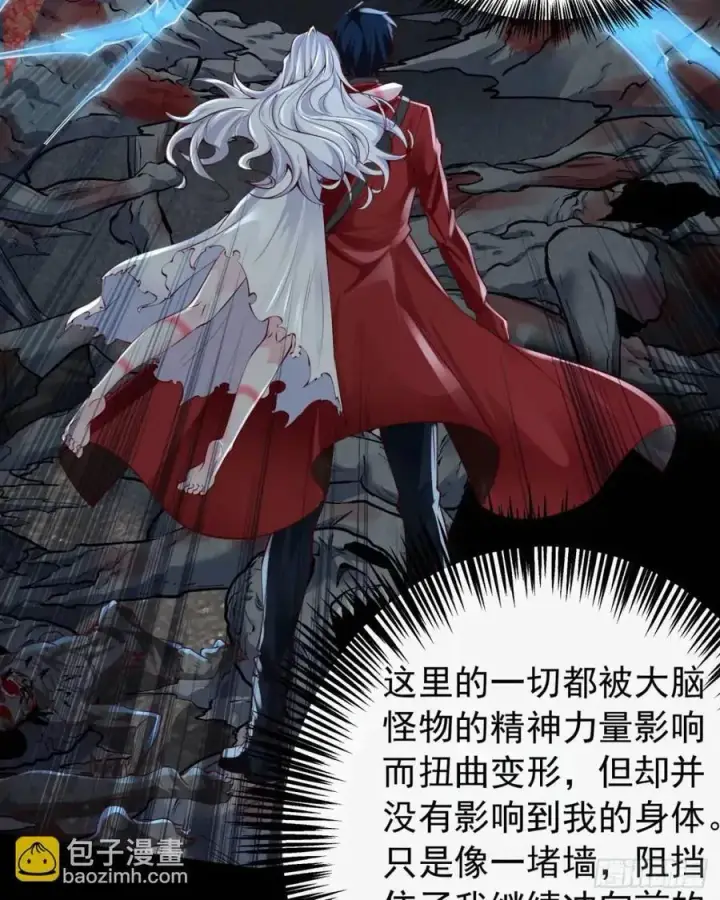 《从红月开始》138 中心城篇：神之脑实验体图6