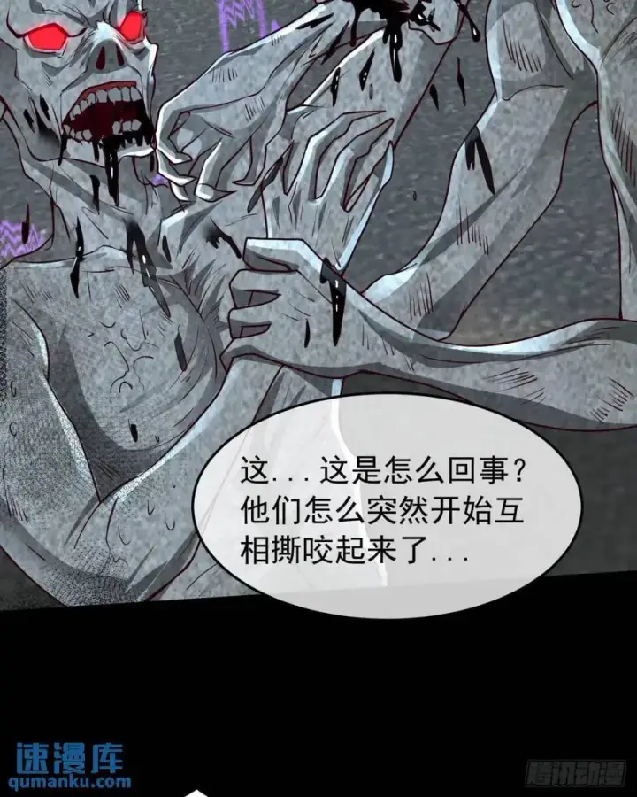 《从红月开始》138 中心城篇：神之脑实验体图62