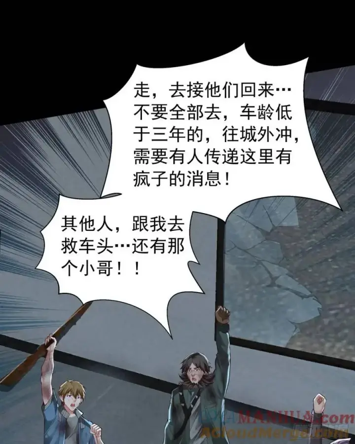 《从红月开始》138 中心城篇：神之脑实验体图64