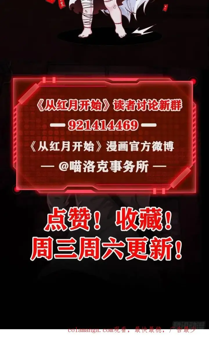 《从红月开始》138 中心城篇：神之脑实验体图68